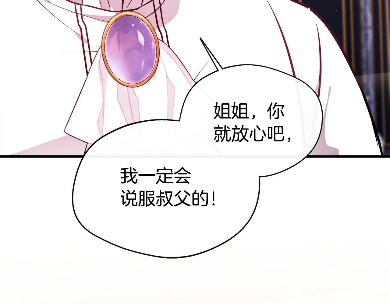 第15话 他来了 第132页