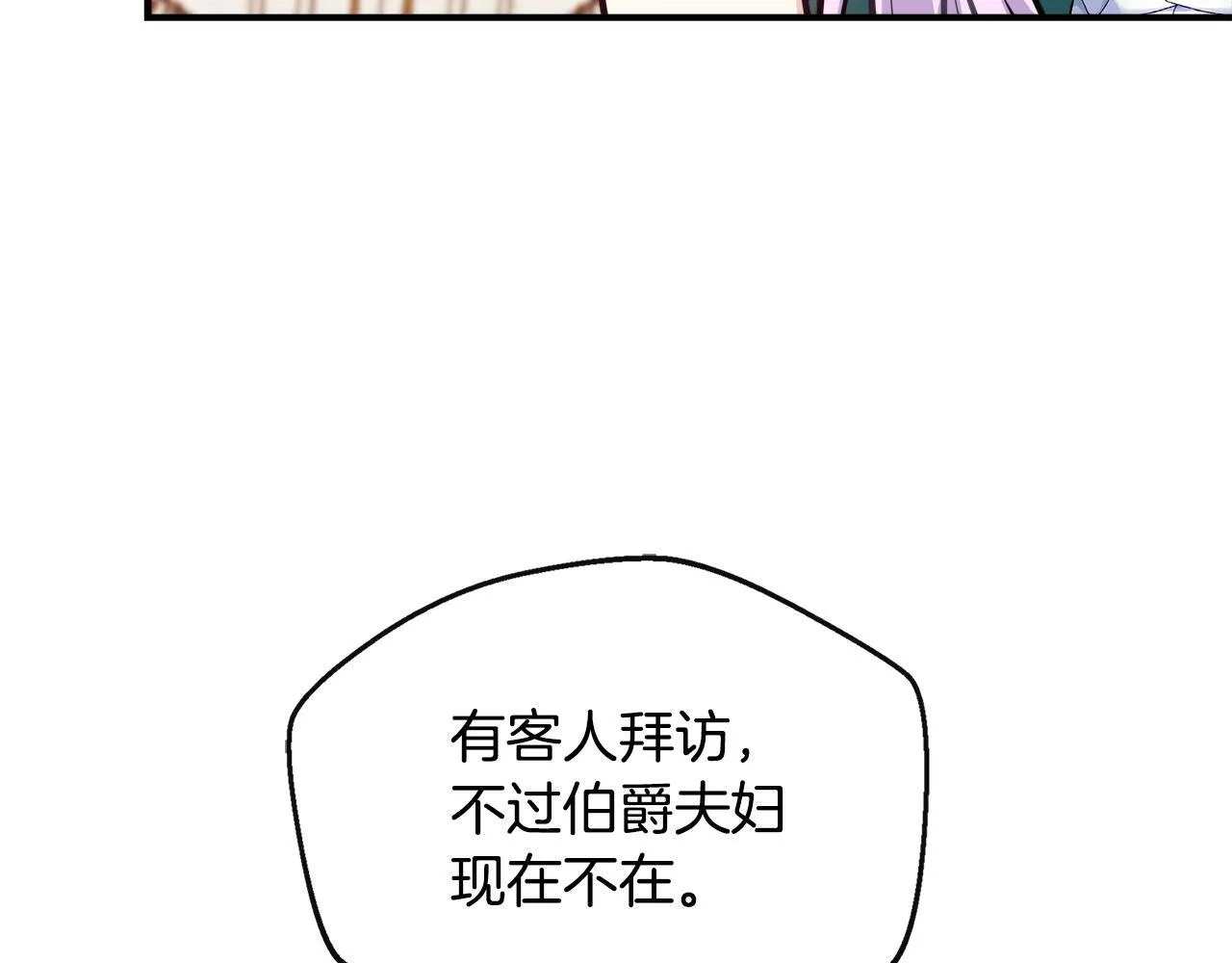 第15话 他来了 第143页