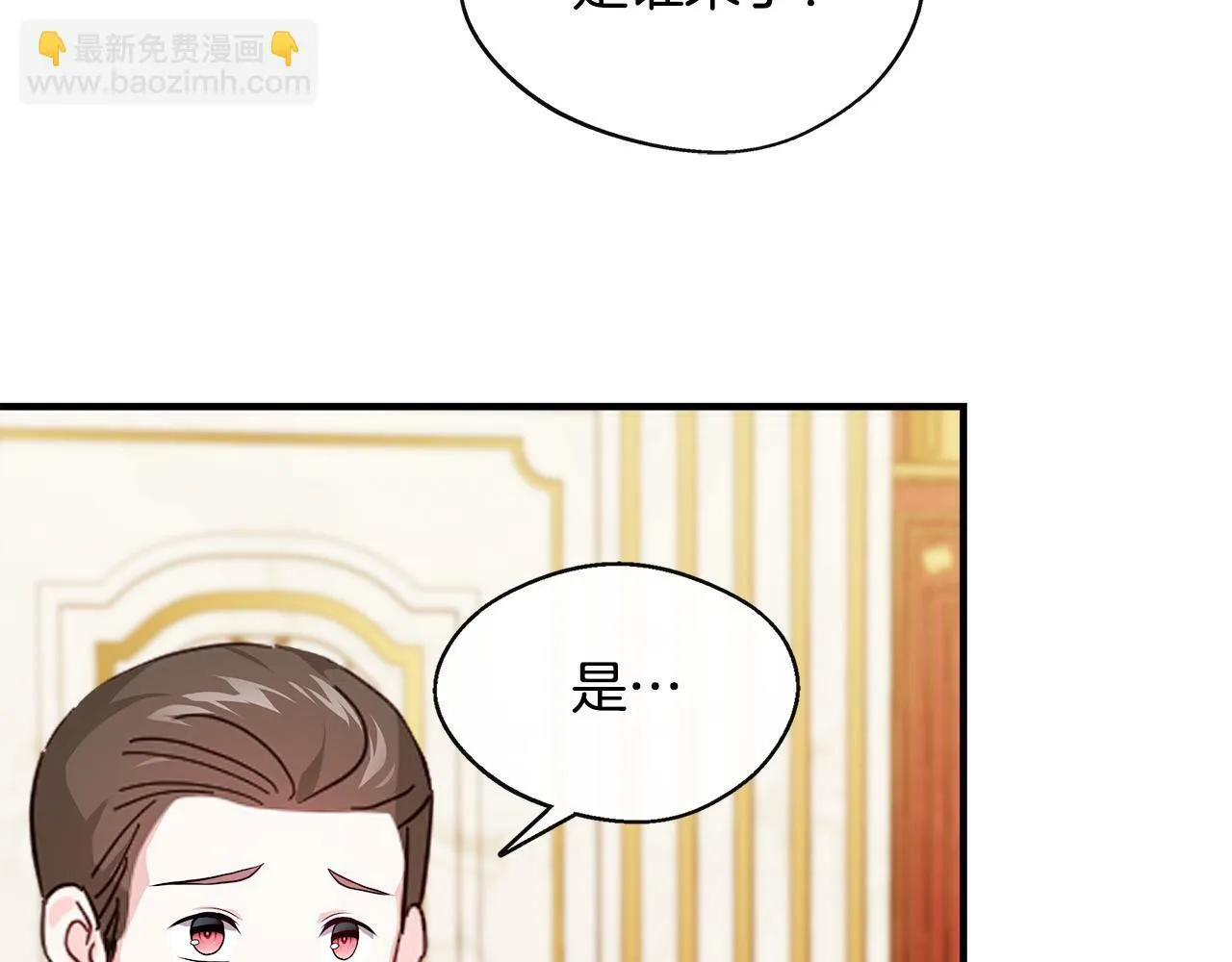 第15话 他来了 第146页