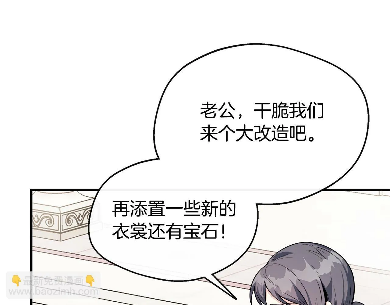 第14话 回府 第7页