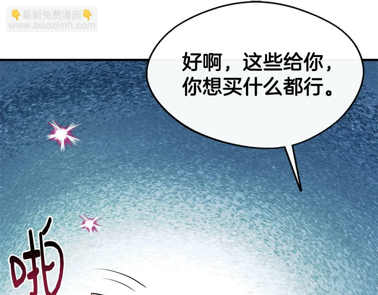 第14话 回府 第10页