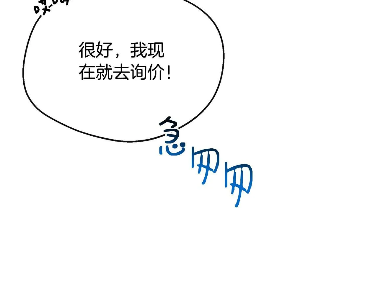 第14话 回府 第13页