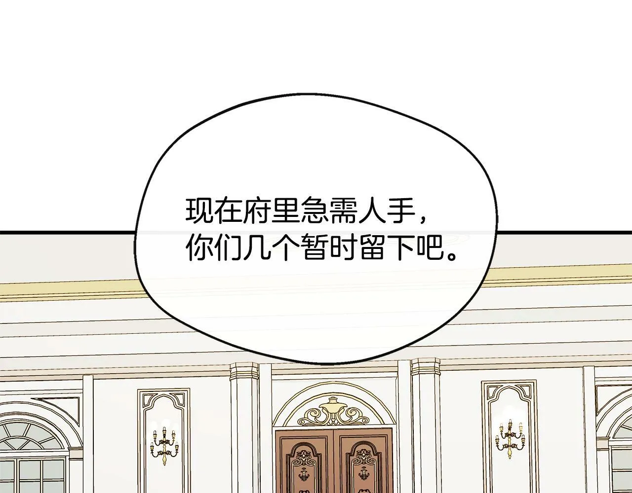 第14话 回府 第17页