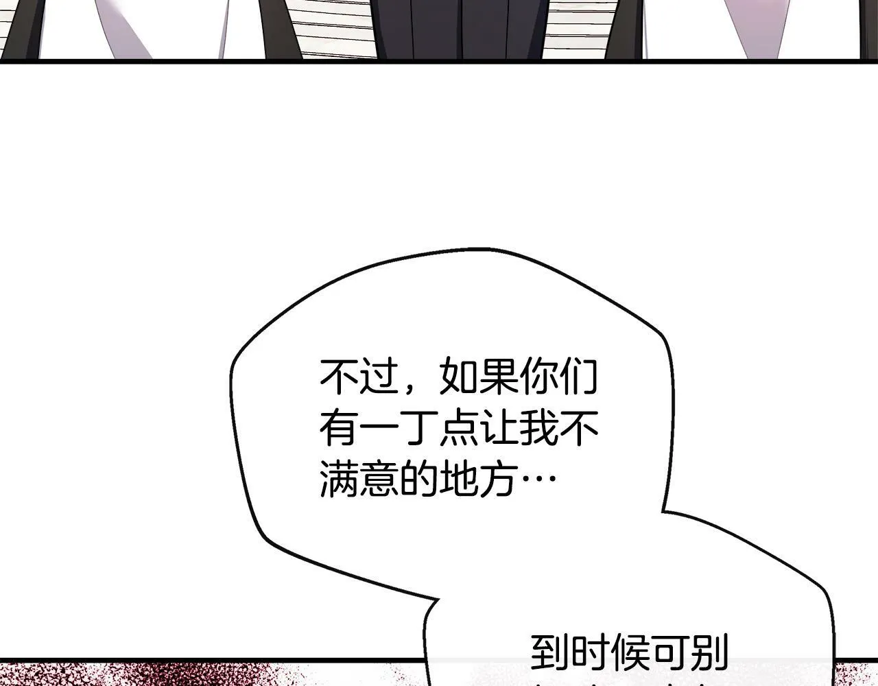 第14话 回府 第19页