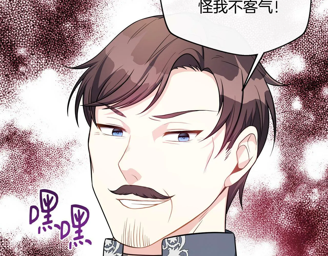 第14话 回府 第20页