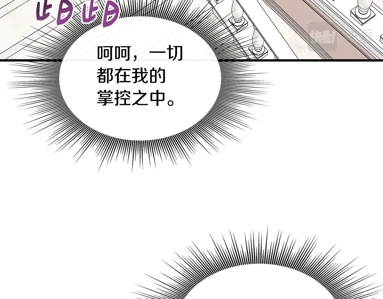 第14话 回府 第24页