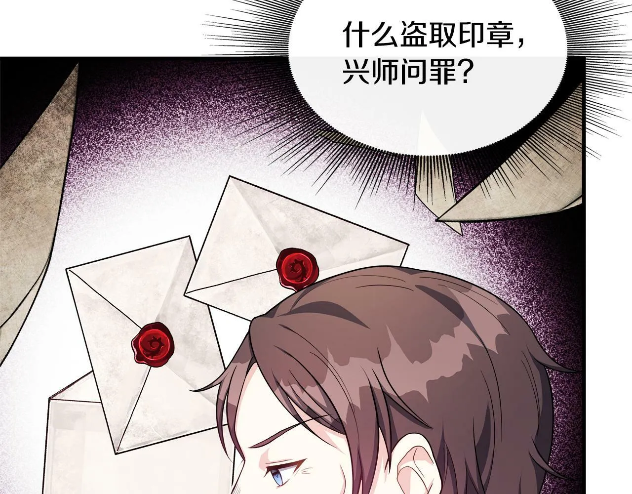 第14话 回府 第25页