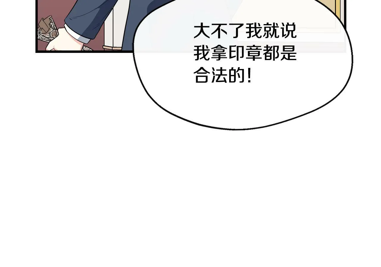 第14话 回府 第29页