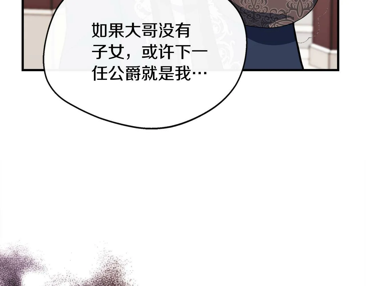 第14话 回府 第32页