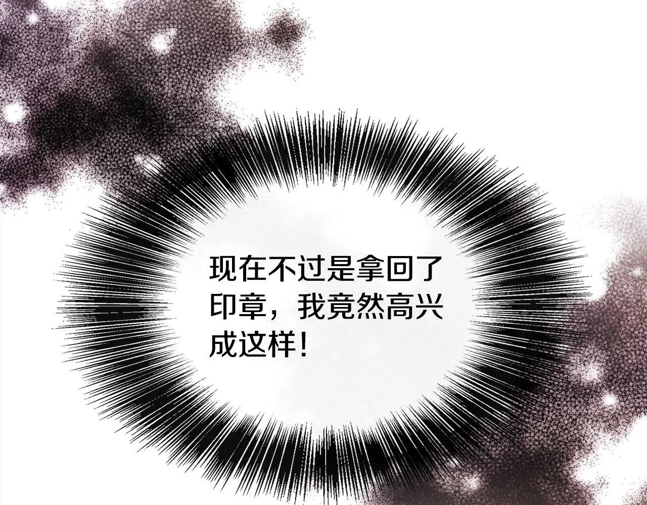 第14话 回府 第33页