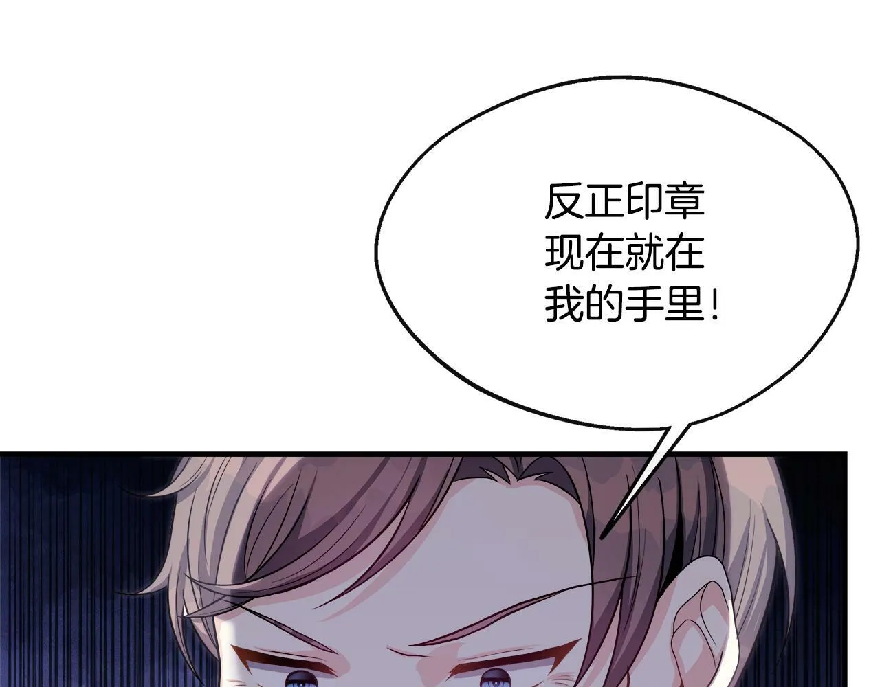 第14话 回府 第36页