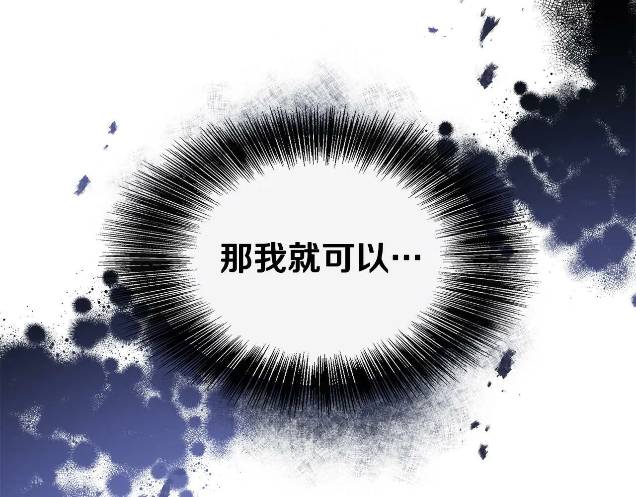第14话 回府 第39页