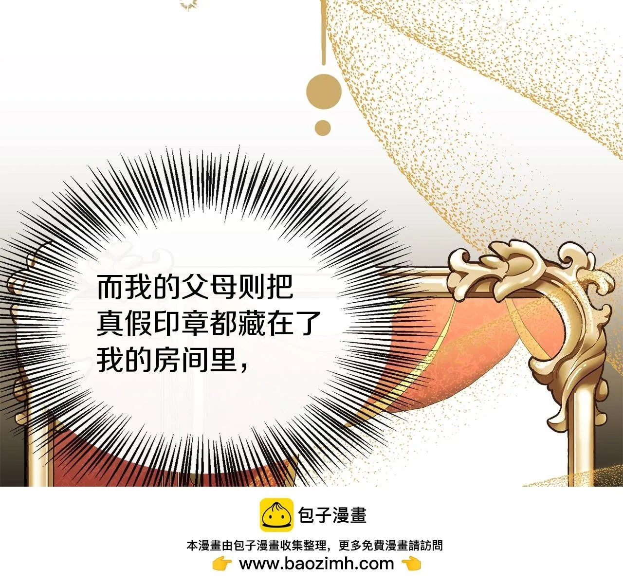 第14话 回府 第50页