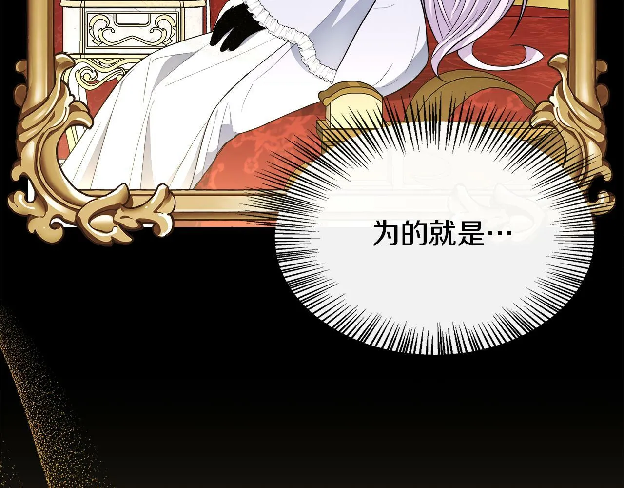 第14话 回府 第52页