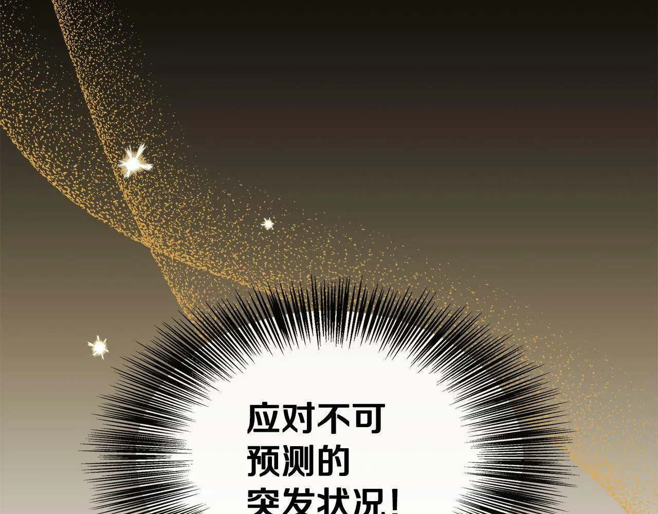 第14话 回府 第53页