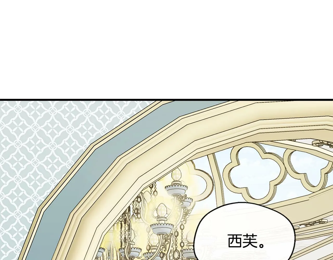 第14话 回府 第57页