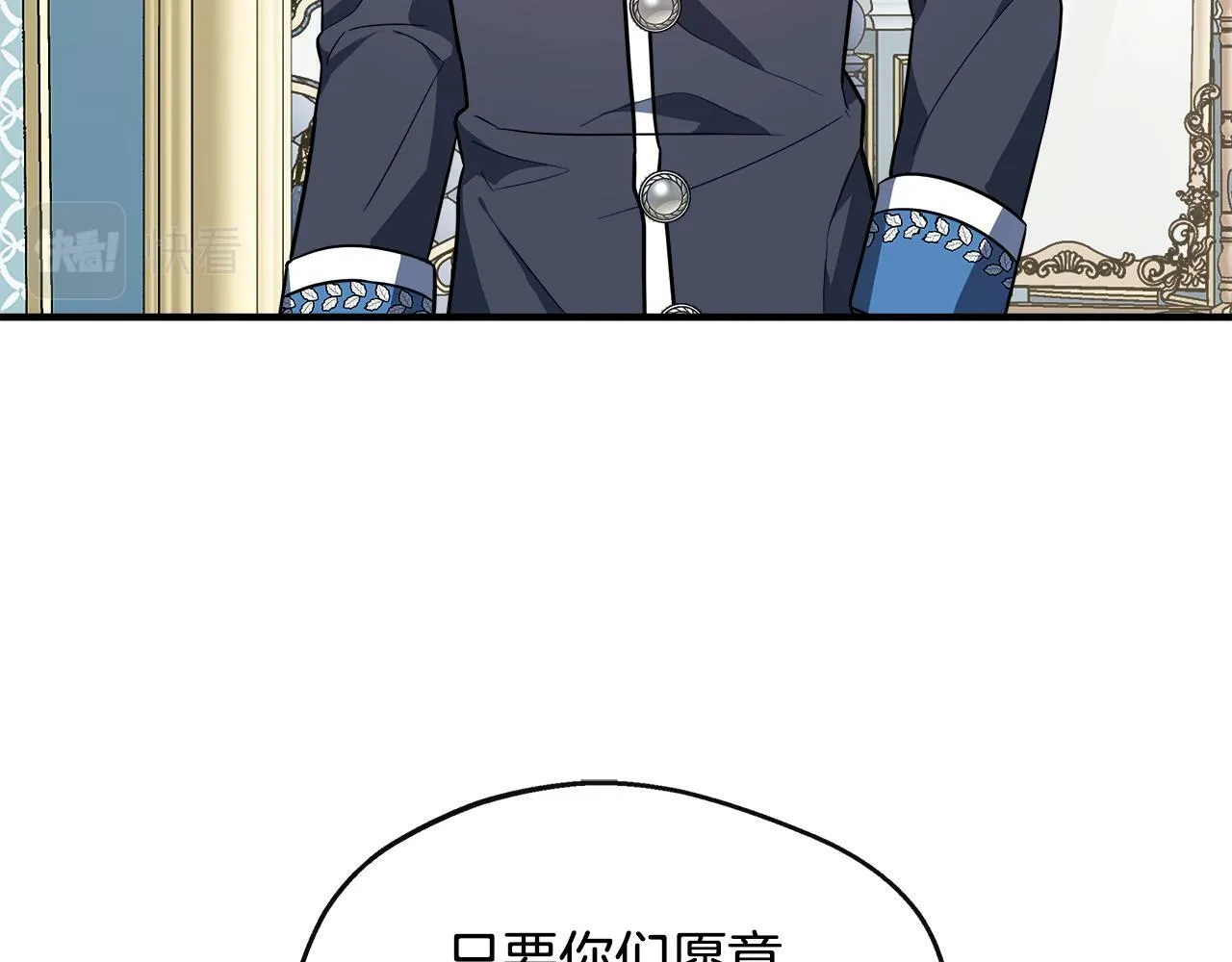第14话 回府 第59页