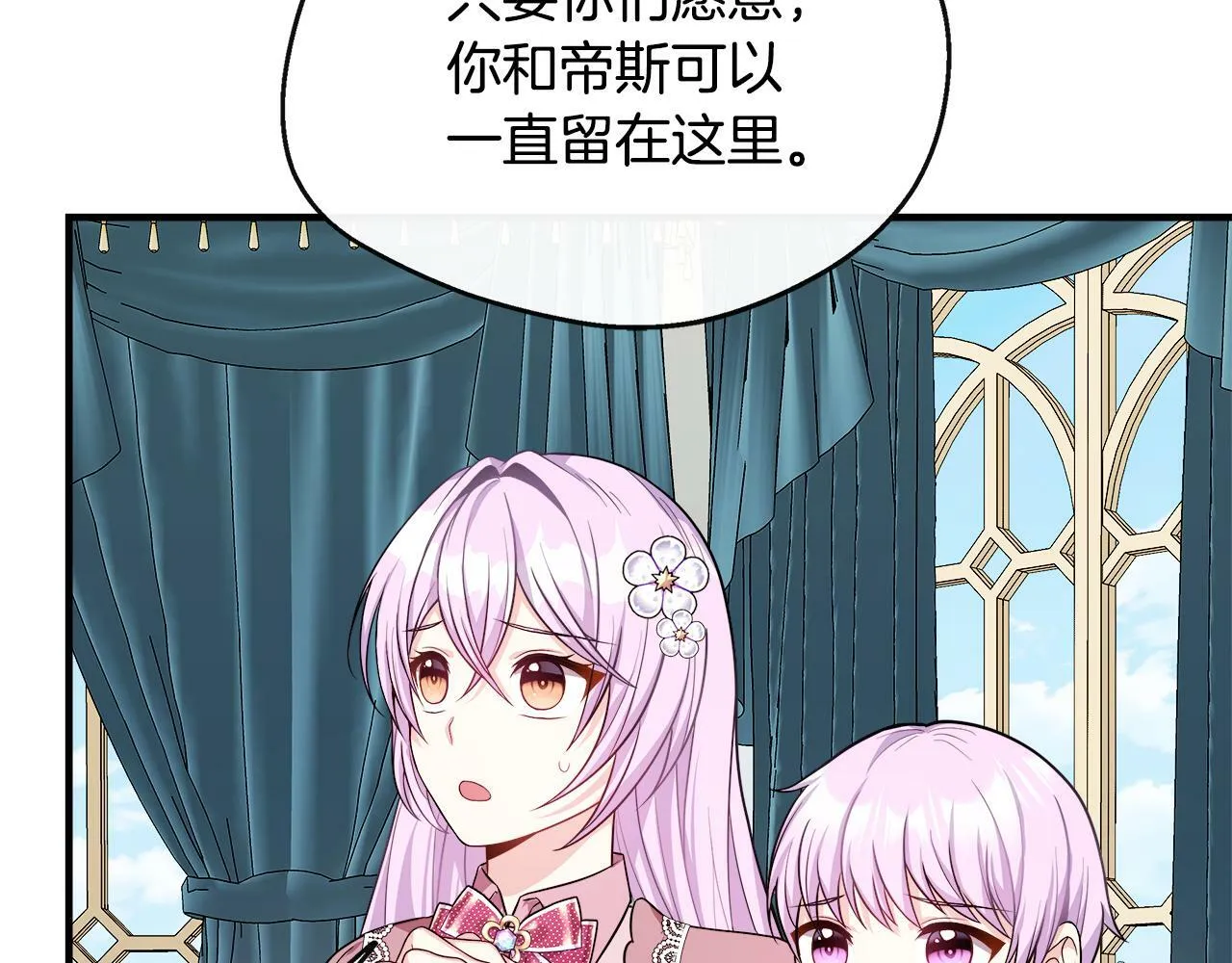 第14话 回府 第60页