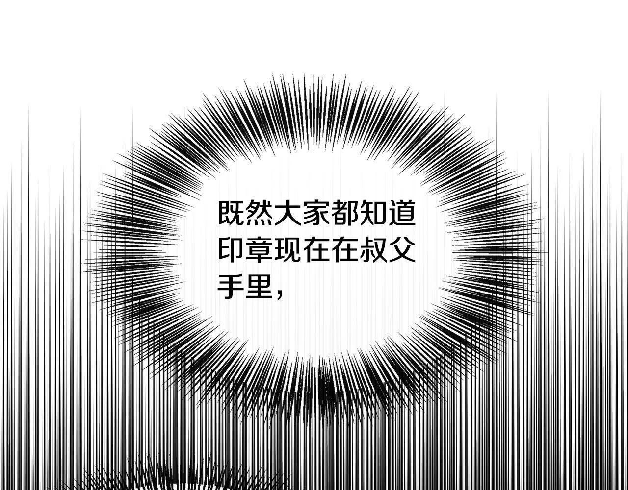 第14话 回府 第62页