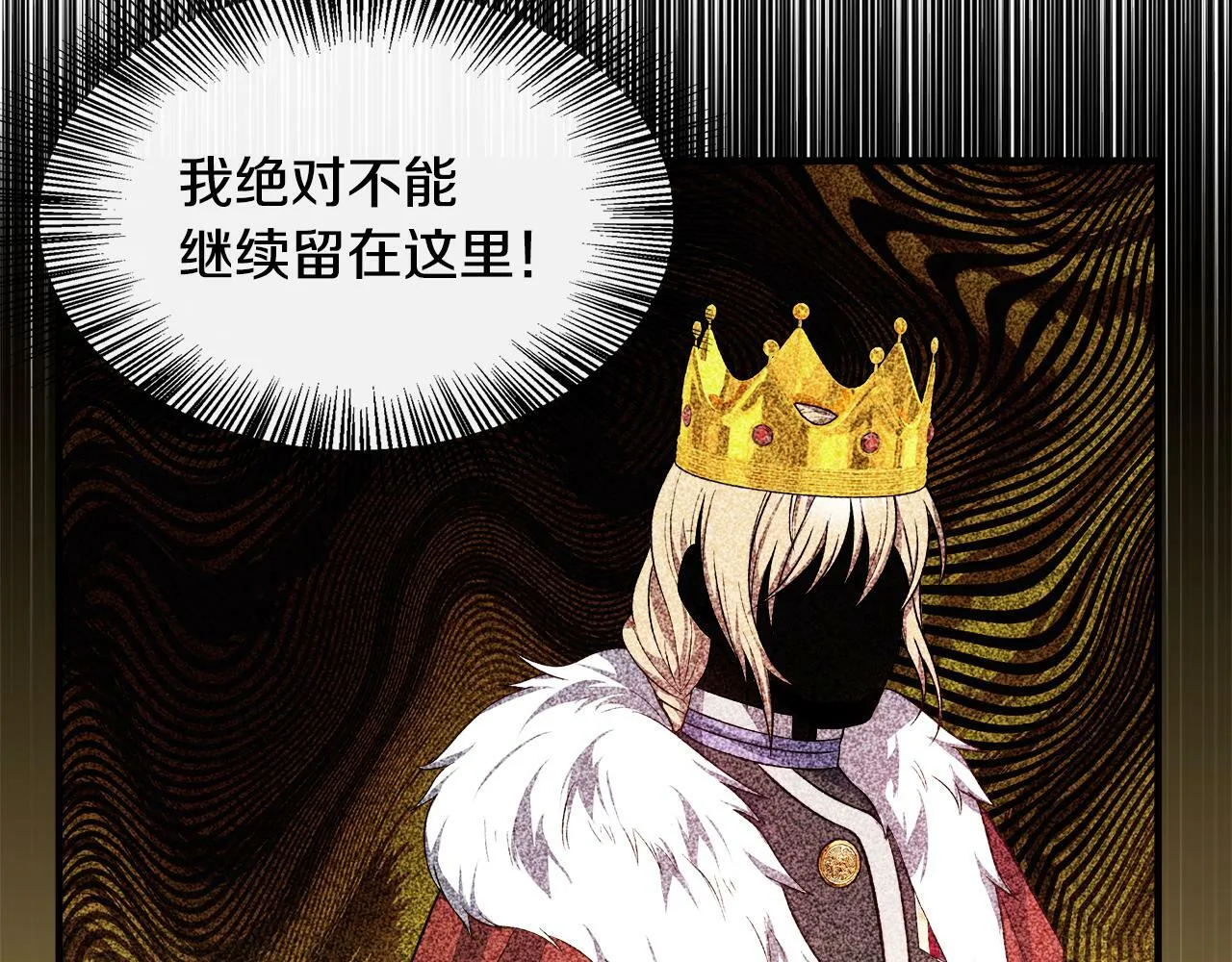 第14话 回府 第63页