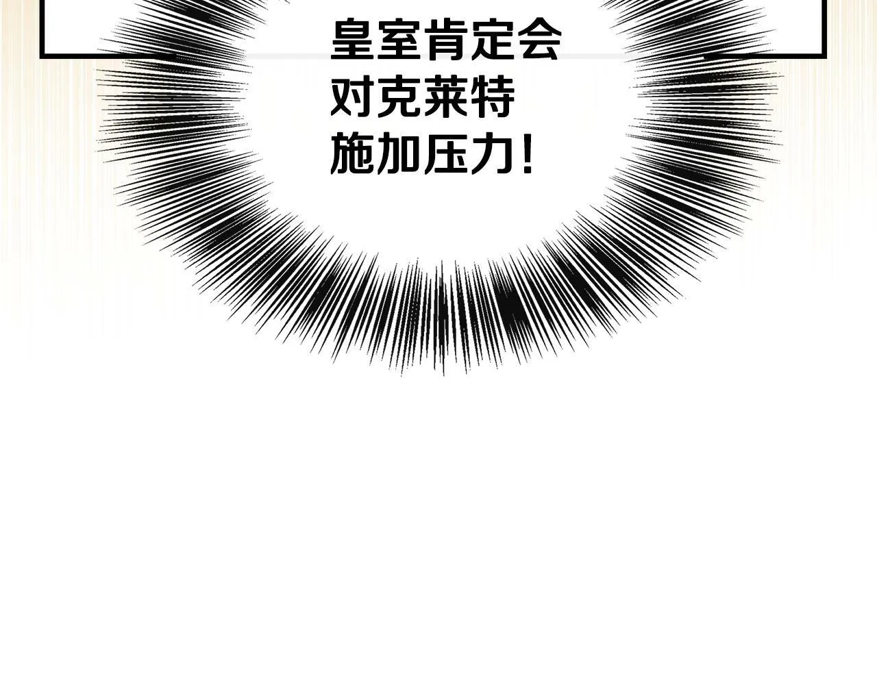第14话 回府 第65页