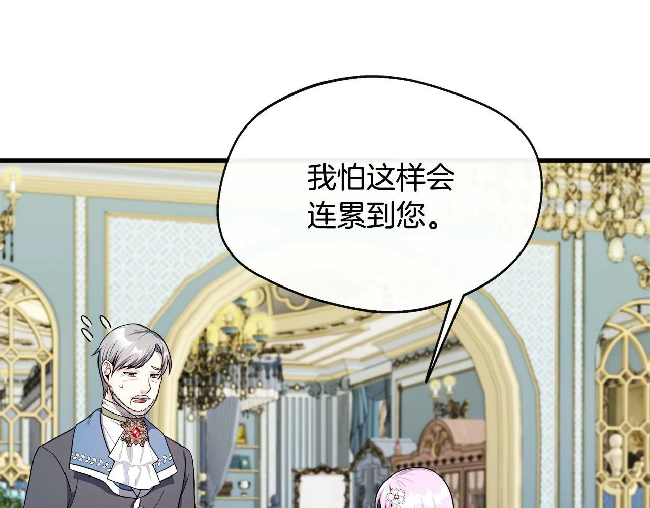 第14话 回府 第66页