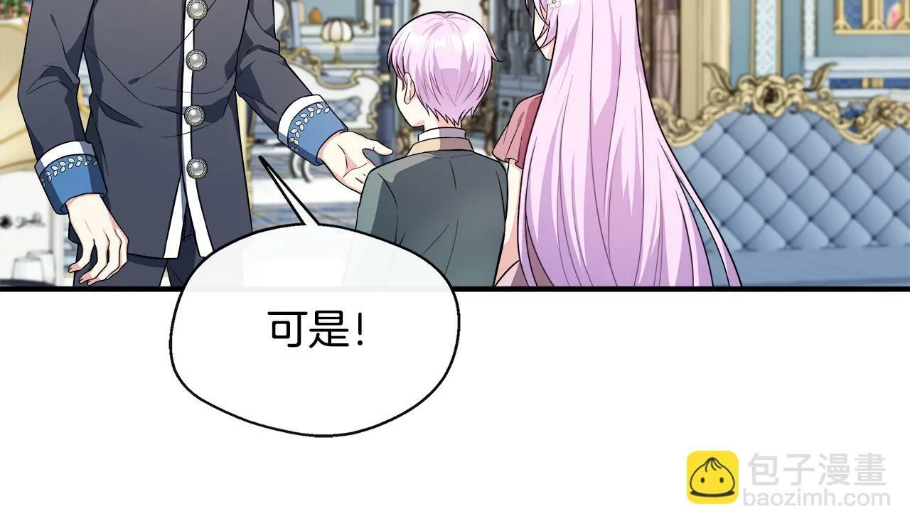 第14话 回府 第67页