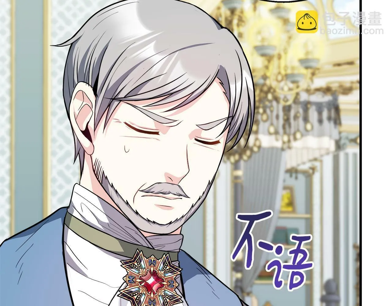第14话 回府 第69页