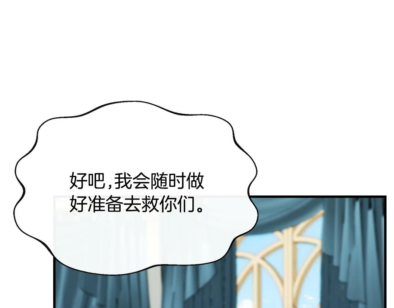 第14话 回府 第71页