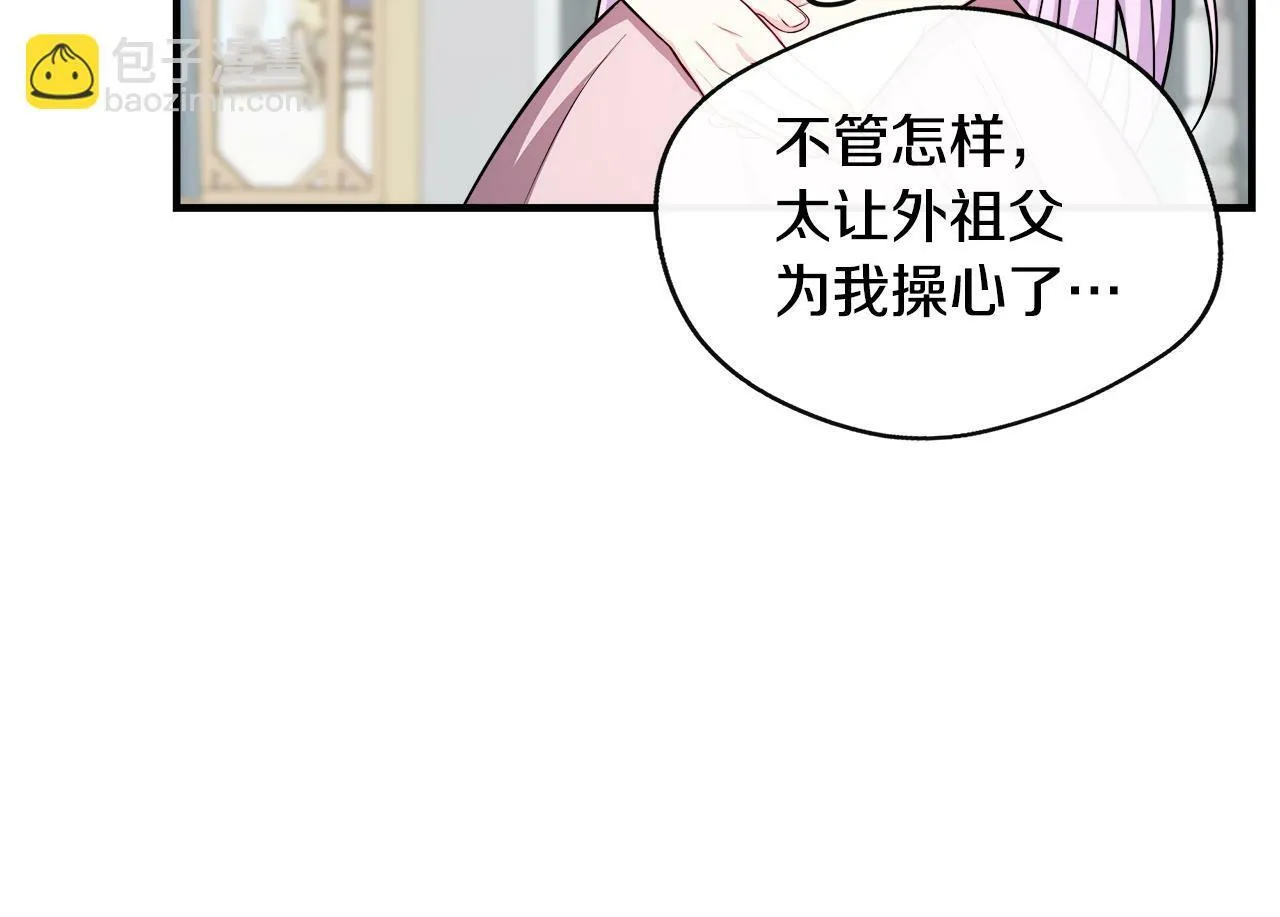 第14话 回府 第73页