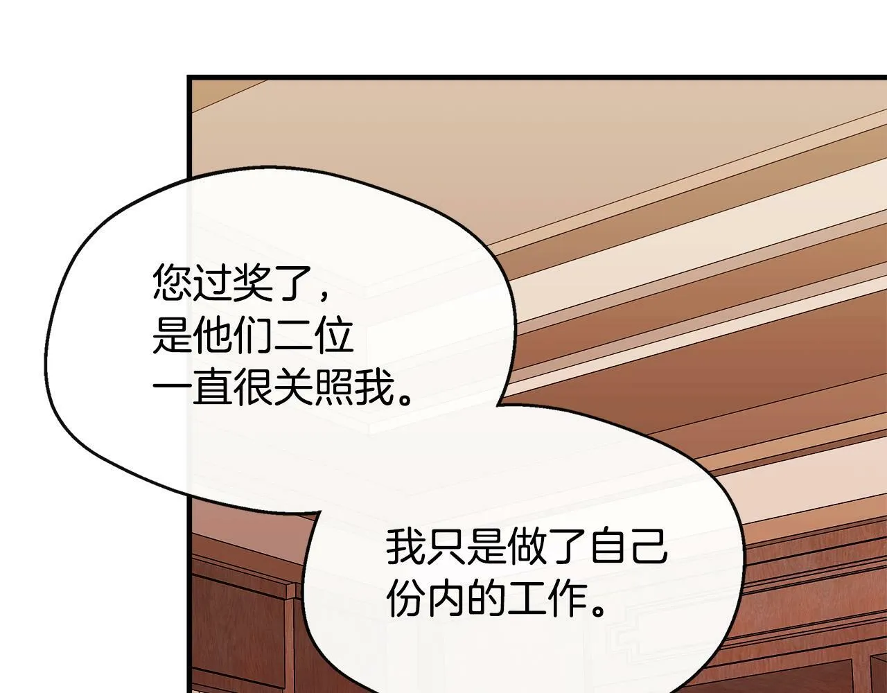 第14话 回府 第81页