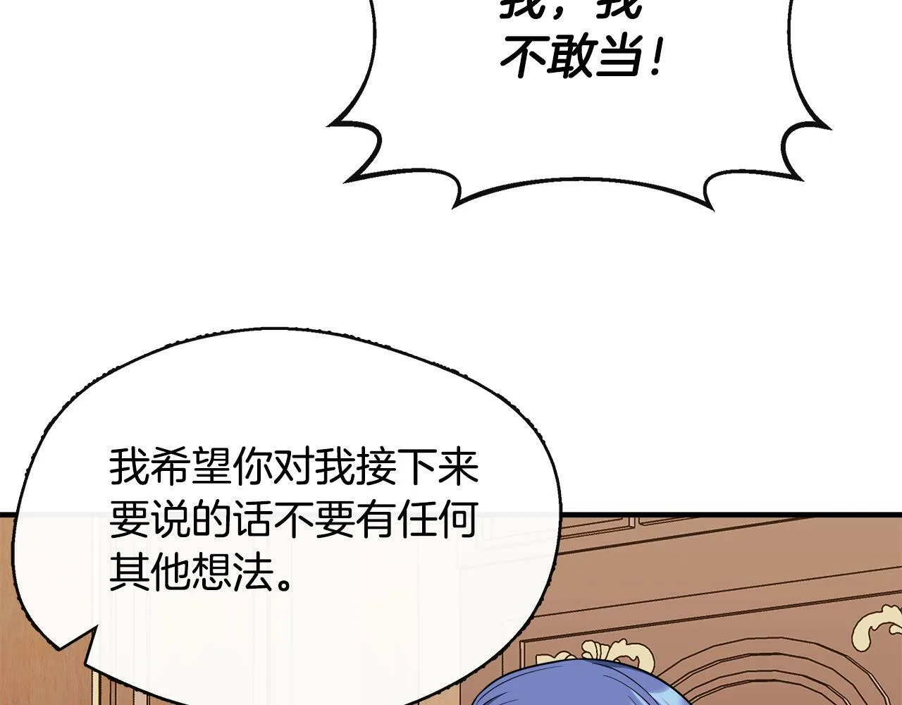 第14话 回府 第86页