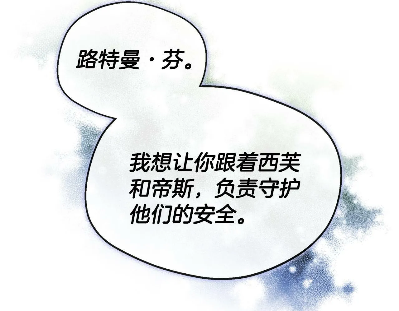 第14话 回府 第89页