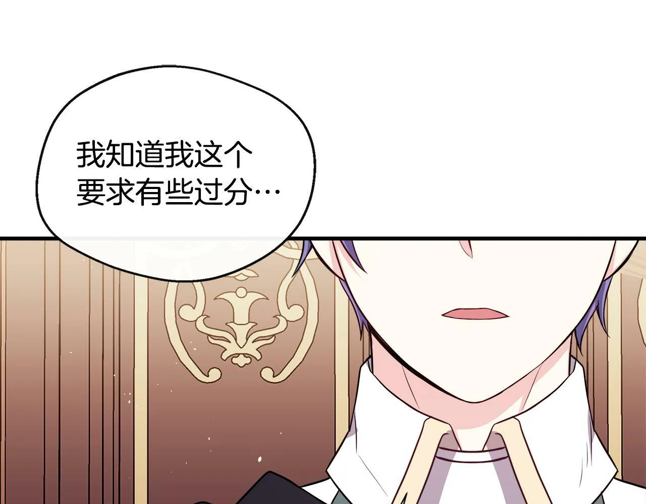 第14话 回府 第93页