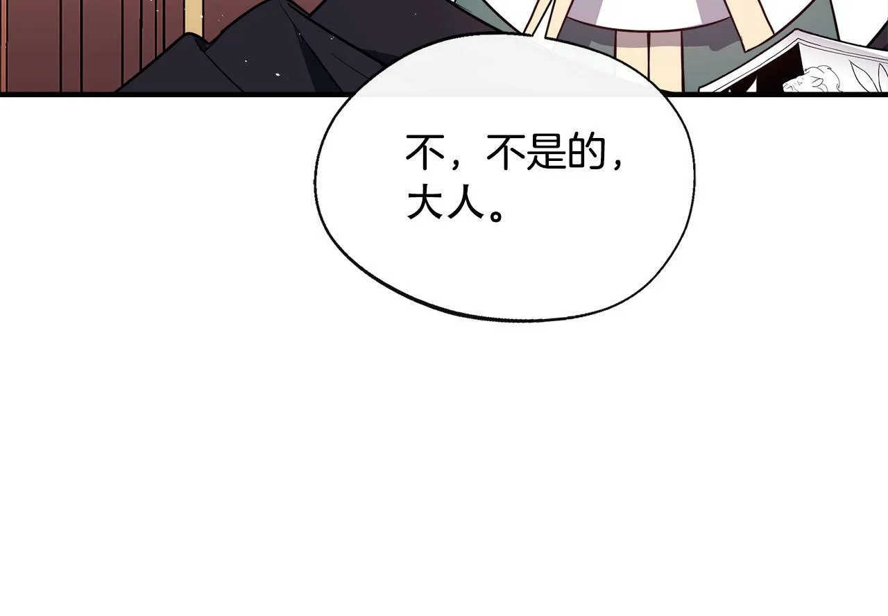 第14话 回府 第94页