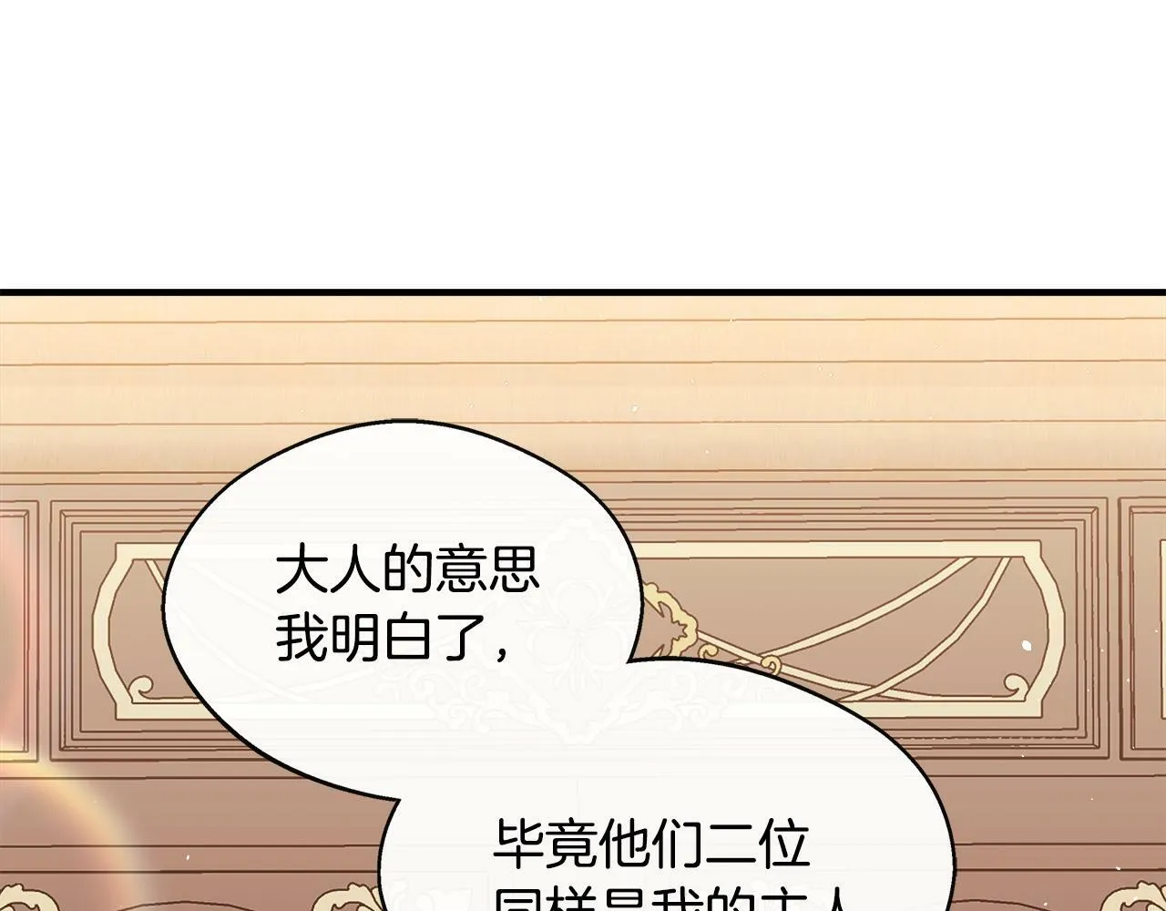第14话 回府 第95页