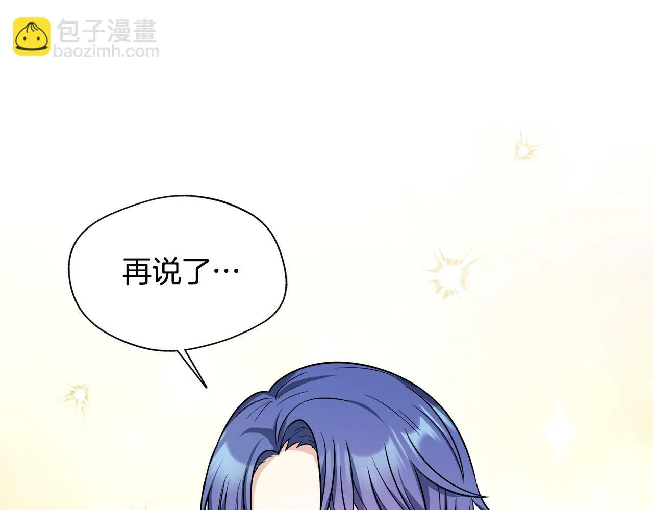 第14话 回府 第98页