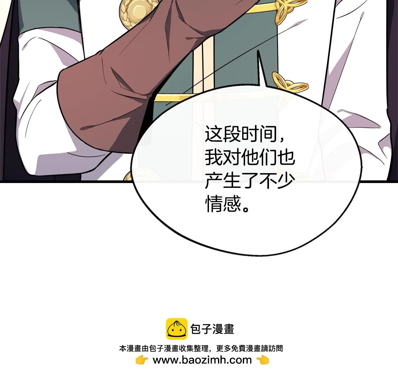 第14话 回府 第100页