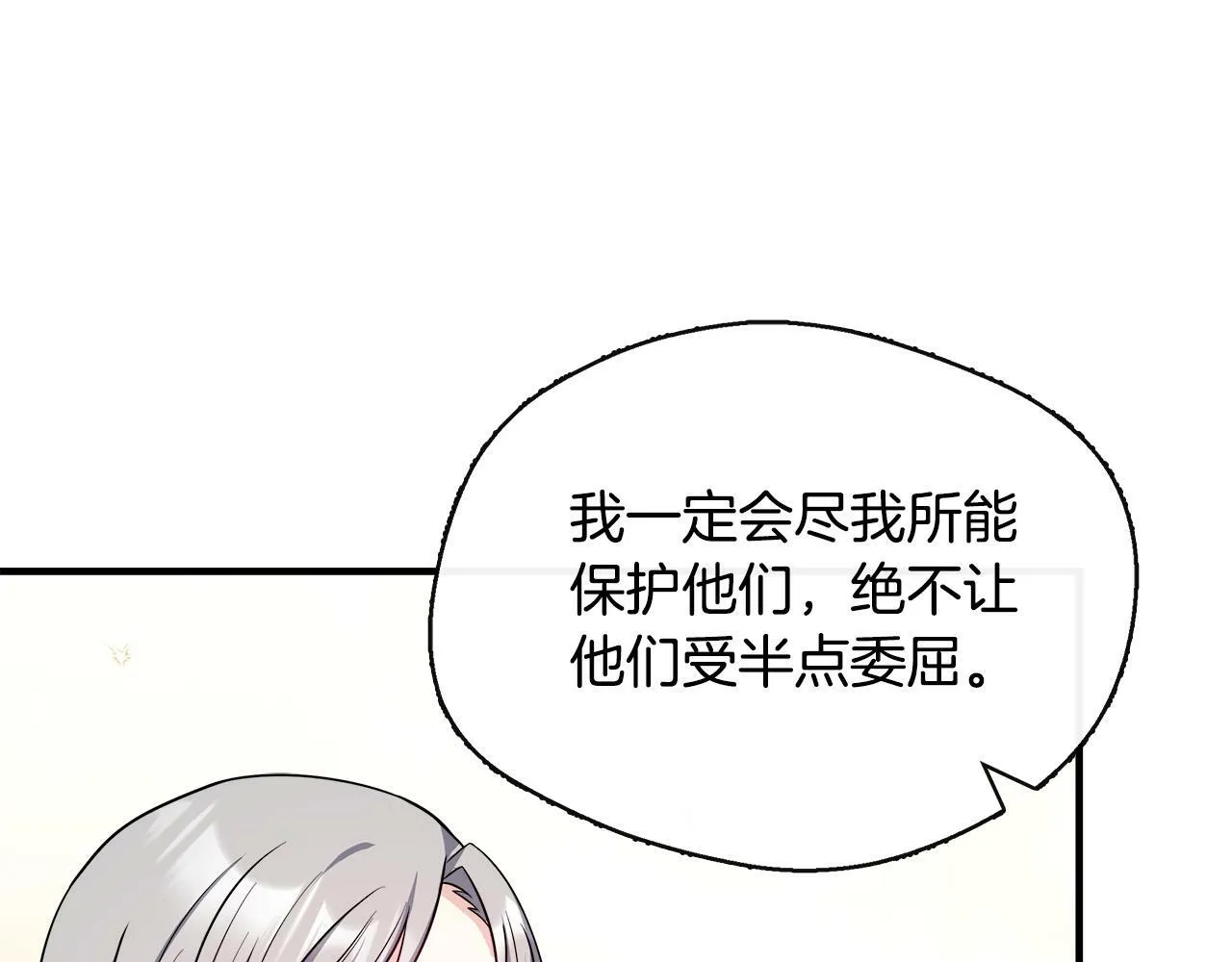 第14话 回府 第102页