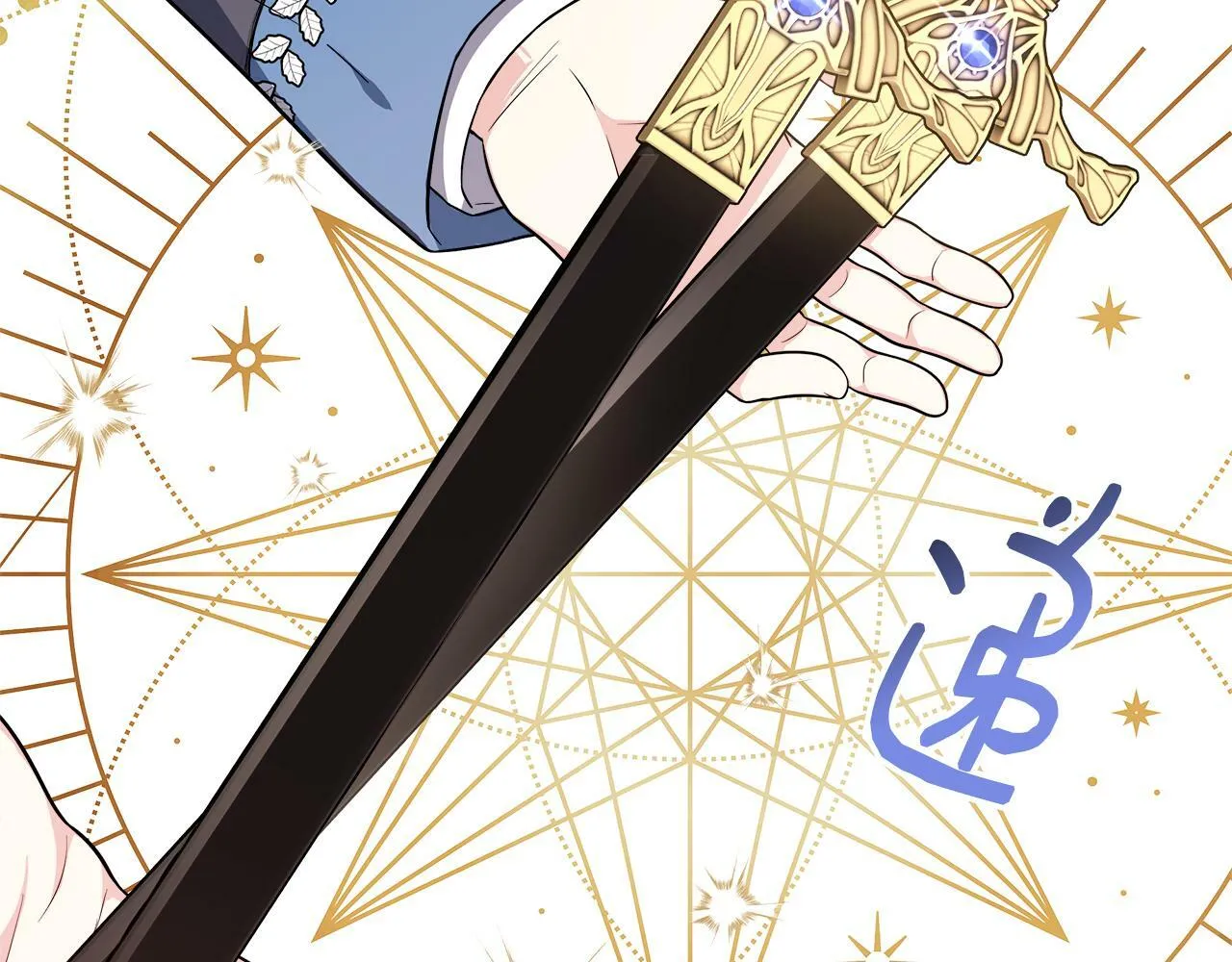 第14话 回府 第109页