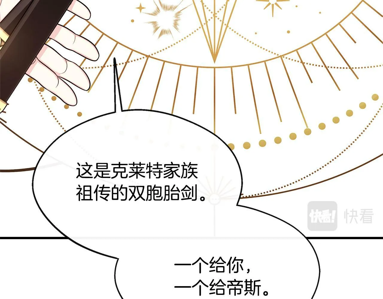第14话 回府 第110页
