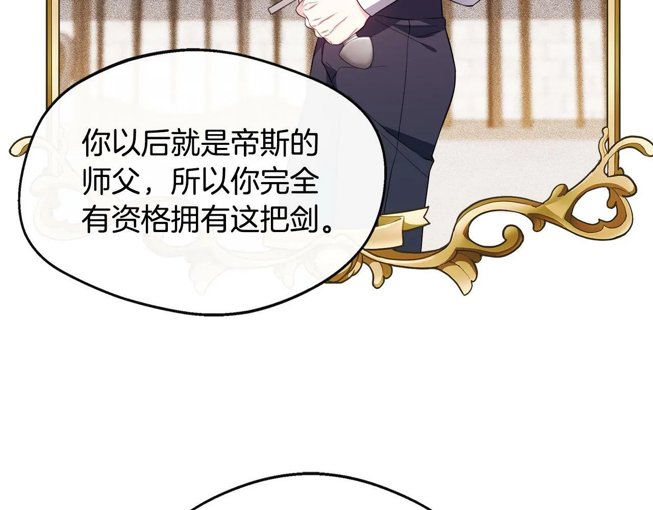 第14话 回府 第116页