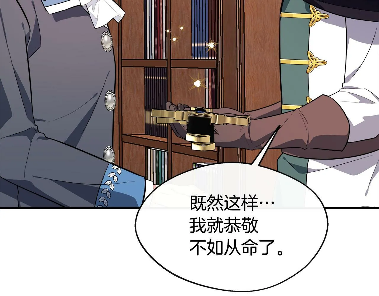 第14话 回府 第118页