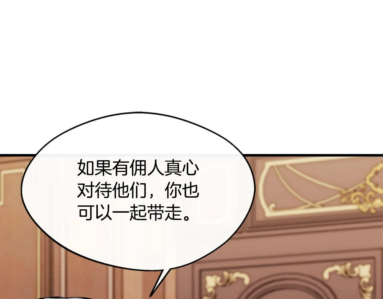 第14话 回府 第120页