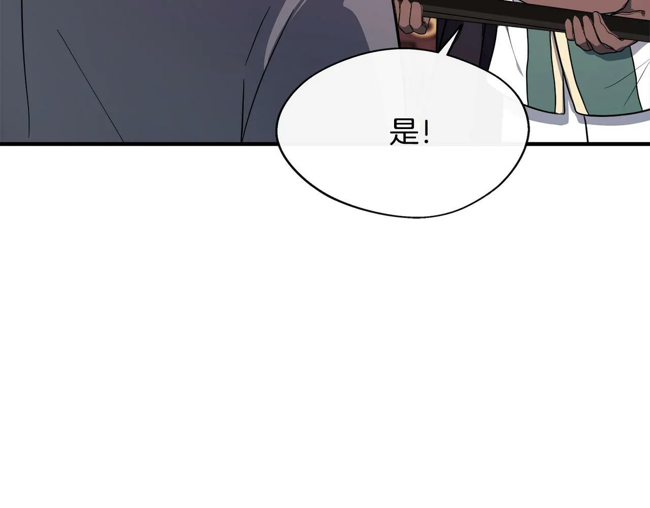 第14话 回府 第122页