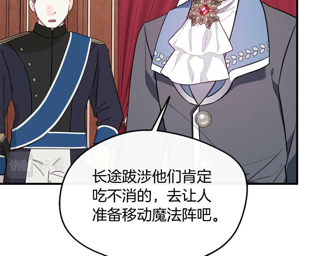 第14话 回府 第124页