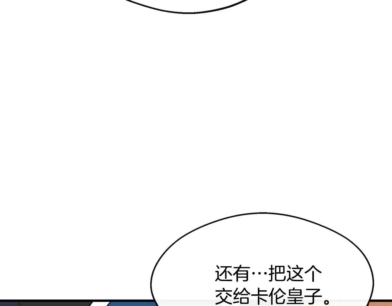 第14话 回府 第125页