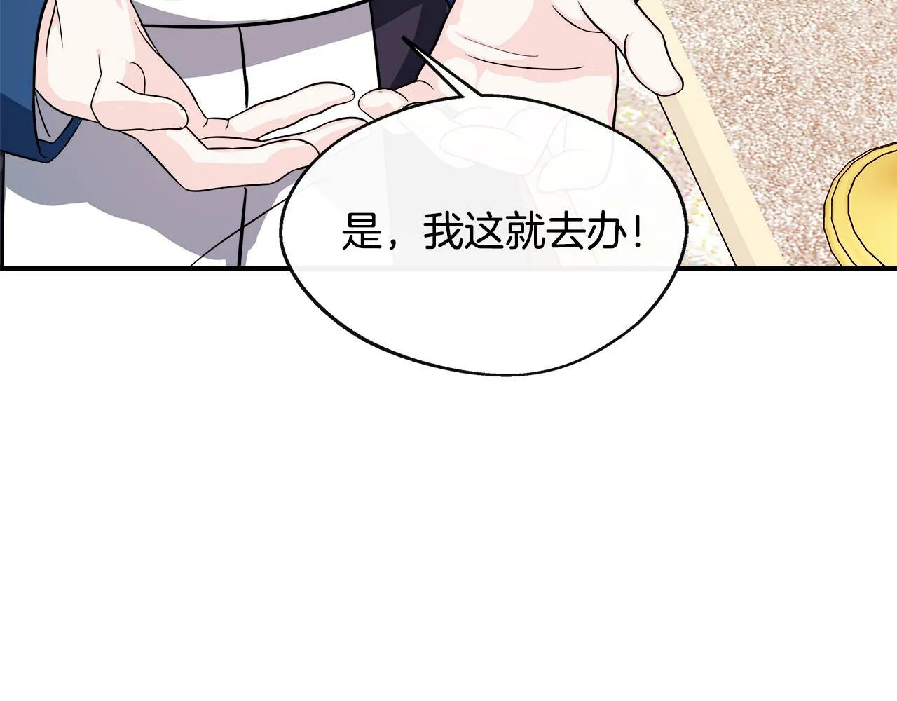 第14话 回府 第127页