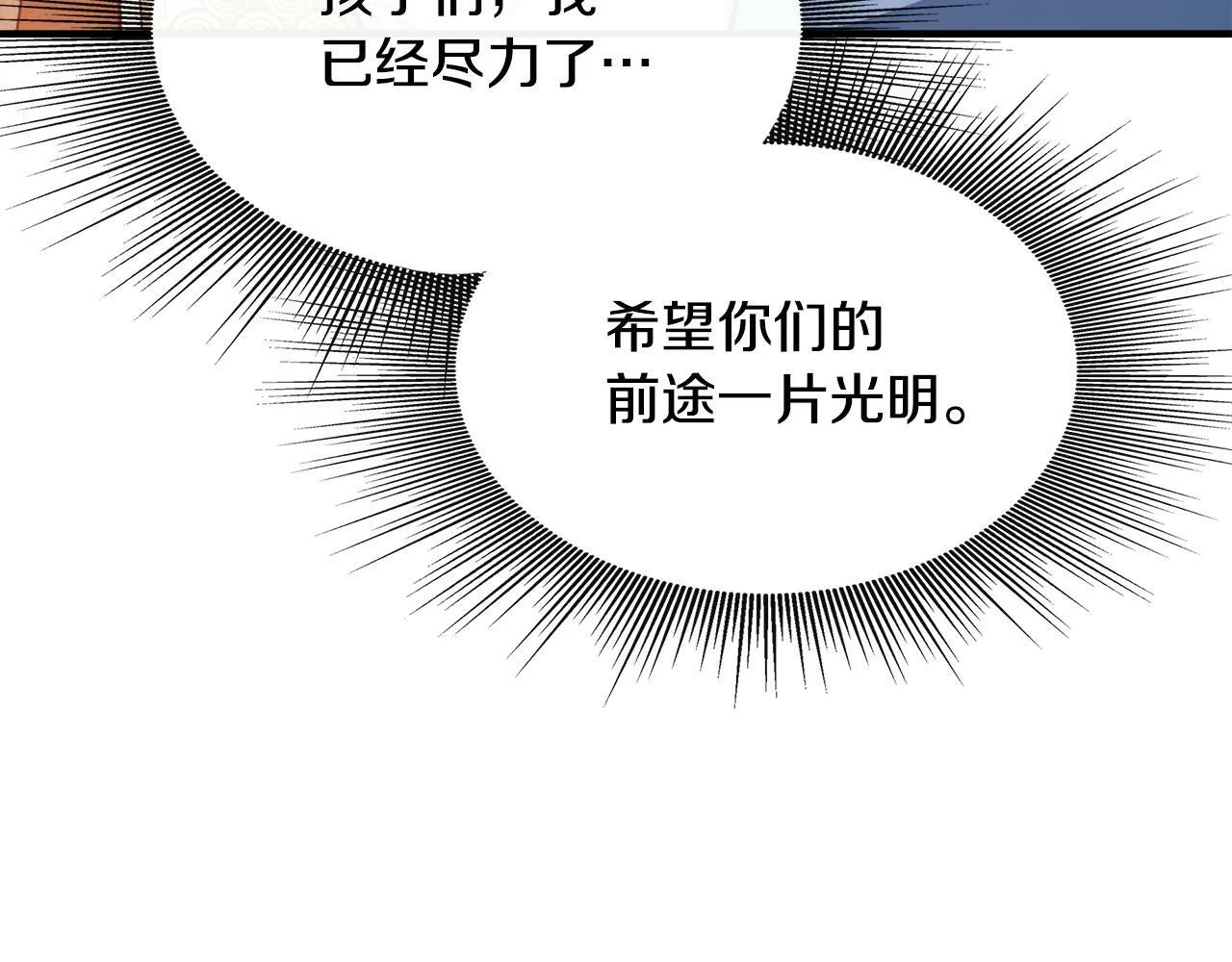 第14话 回府 第130页