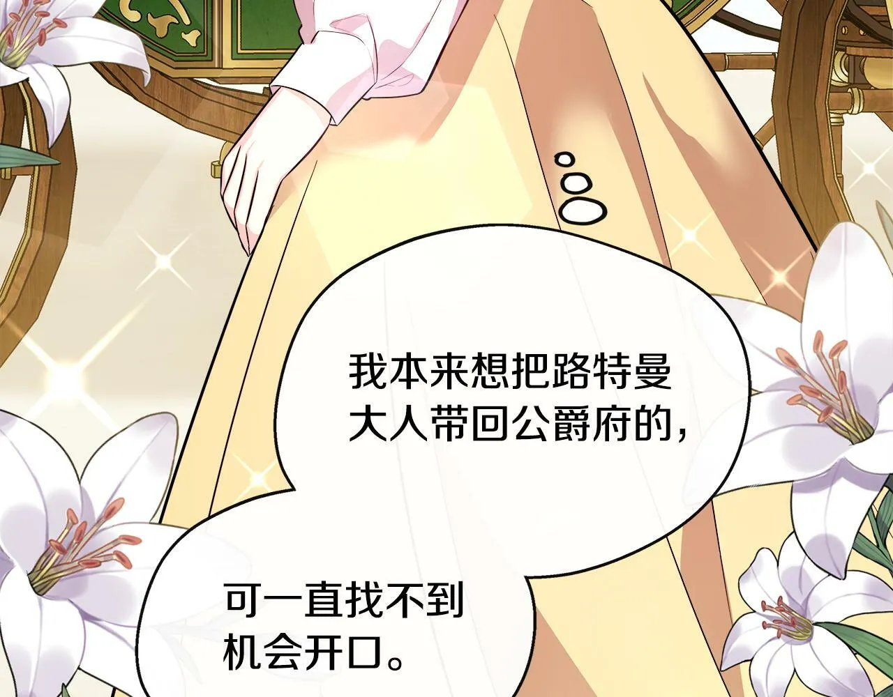 第14话 回府 第137页